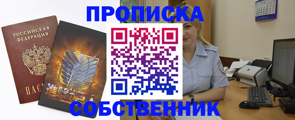 прописка регистрация в Мегионе