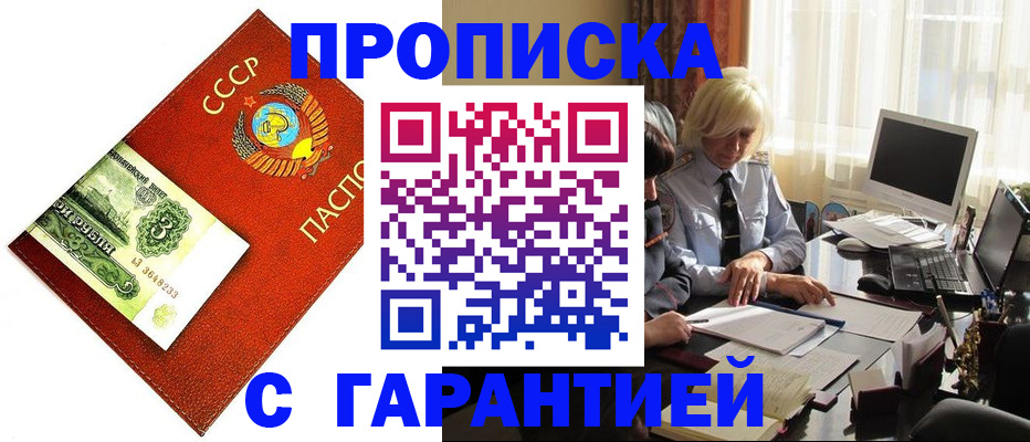 прописка гарантия в Мегионе