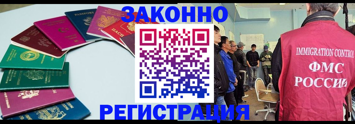 временная регистрация для школы в Мегионе