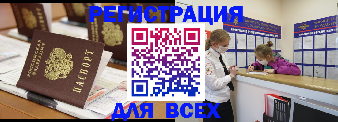 прописка в квартире в Мегионе